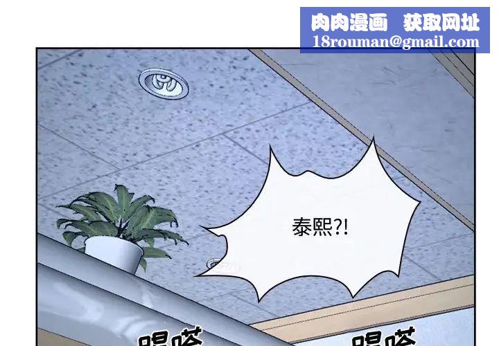 说你爱我第22话