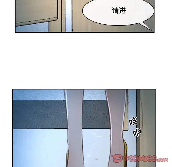 說你愛我第22話