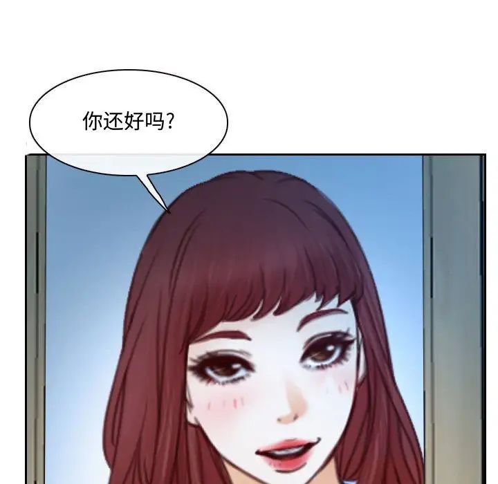 說你愛我第22話