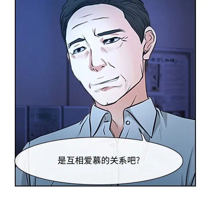 說你愛我第22話