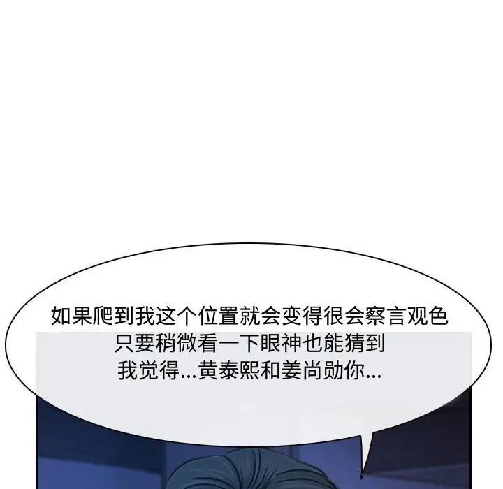 说你爱我第22话