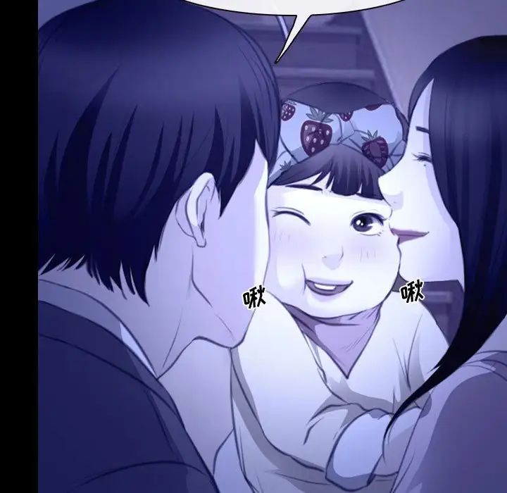 说你爱我第22话