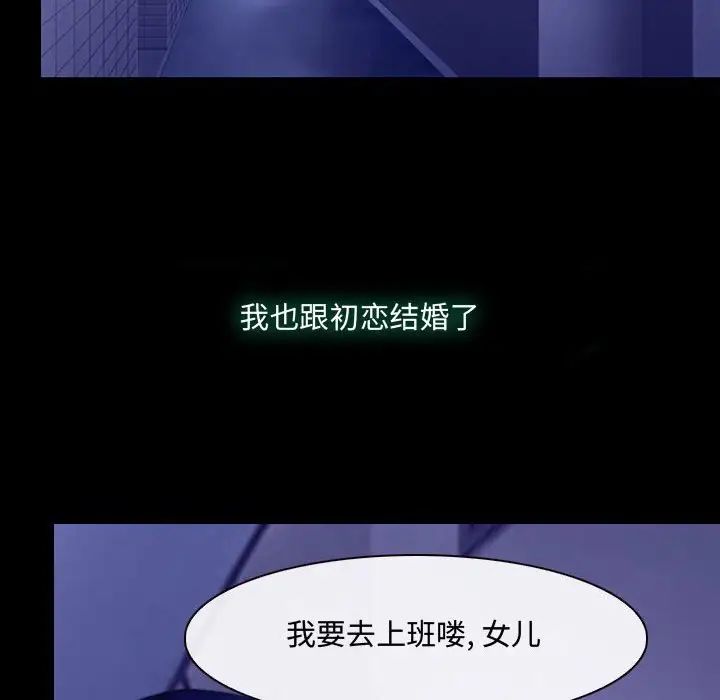 说你爱我第22话