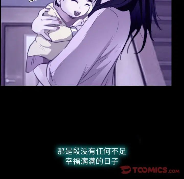 说你爱我第22话