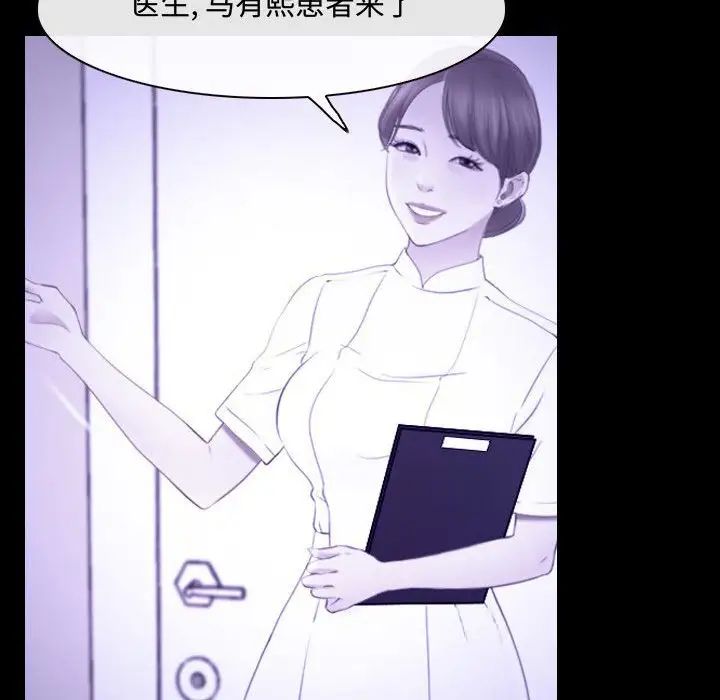 说你爱我第22话