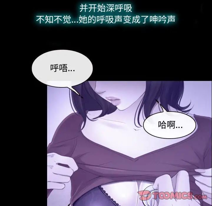 說你愛我第22話