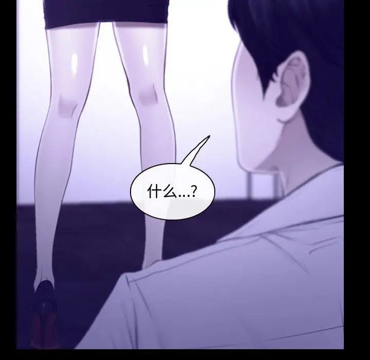 说你爱我第22话