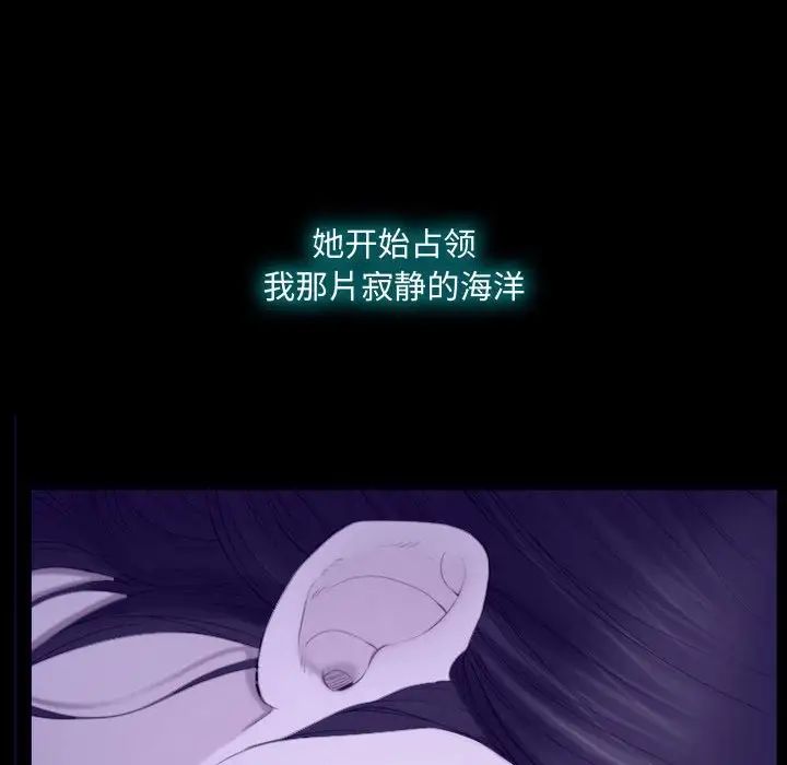 说你爱我第22话