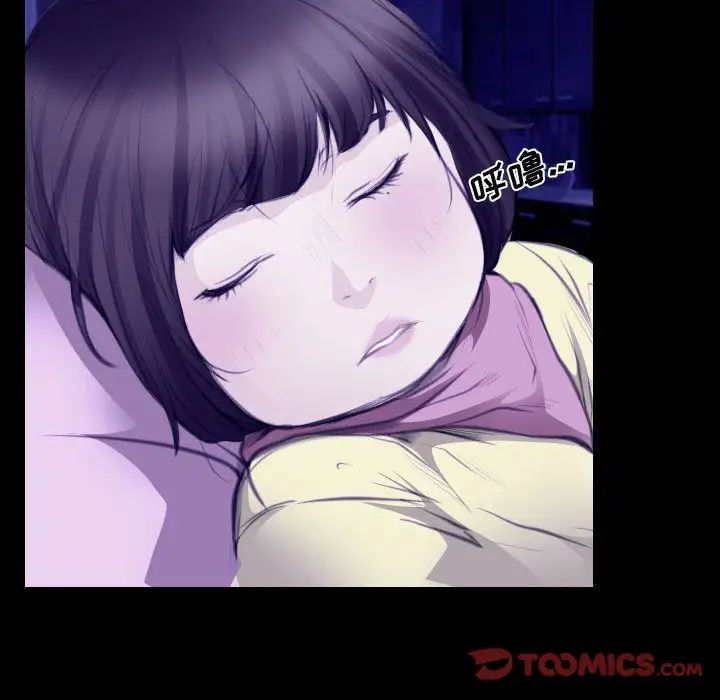 說你愛我第23話