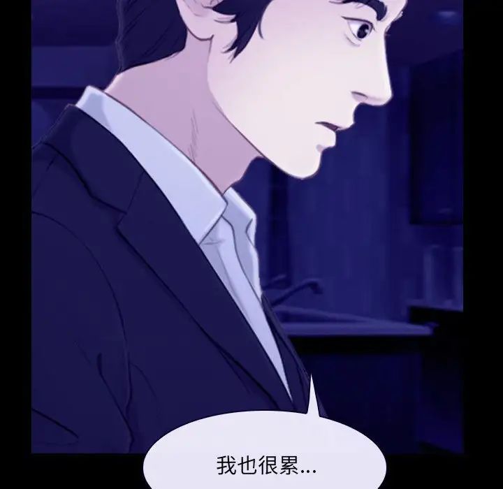 說你愛我第23話