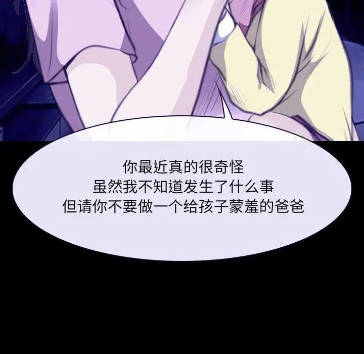 說你愛我第23話