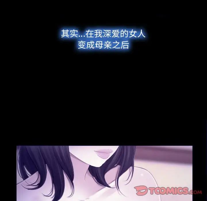 說你愛我第23話