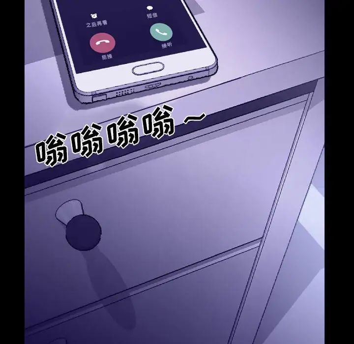 说你爱我第23话