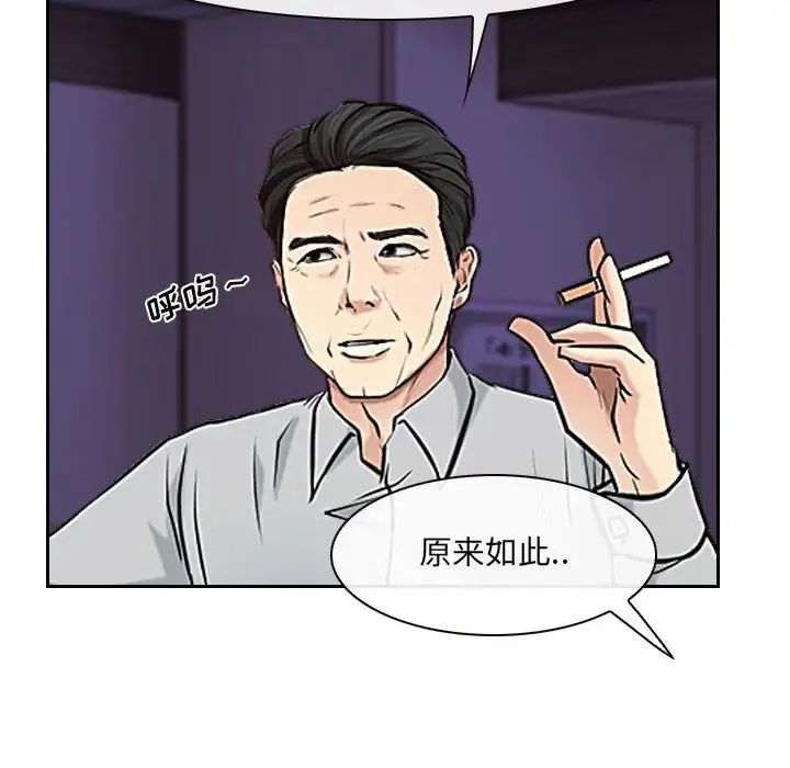 說你愛我第23話