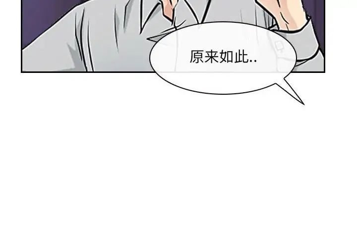 說你愛我第24話