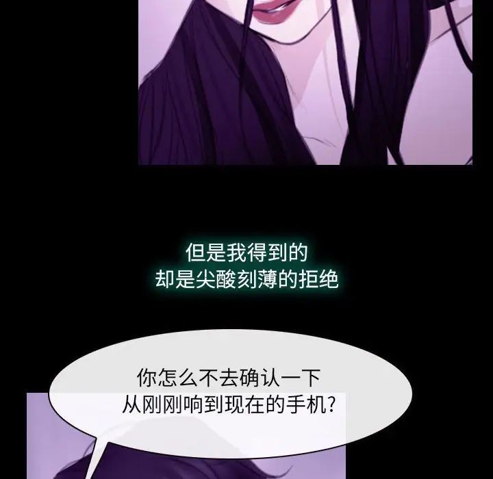 说你爱我第24话