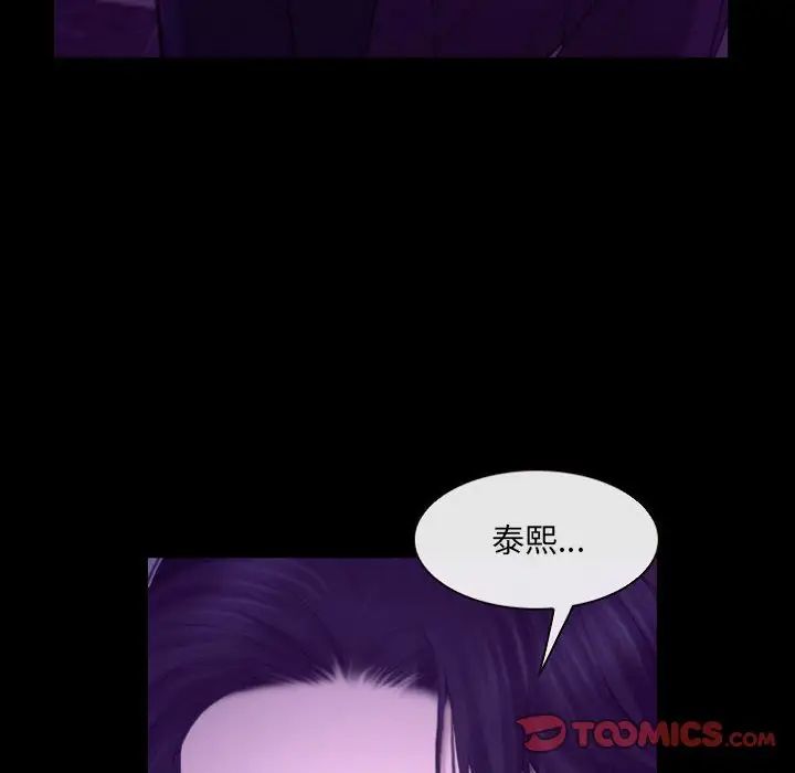 說你愛我第24話