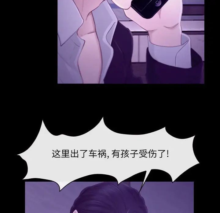 說你愛我第24話