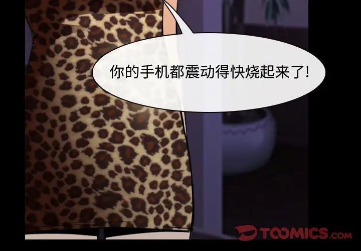 說你愛我第25話