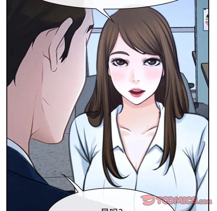 說你愛我第25話