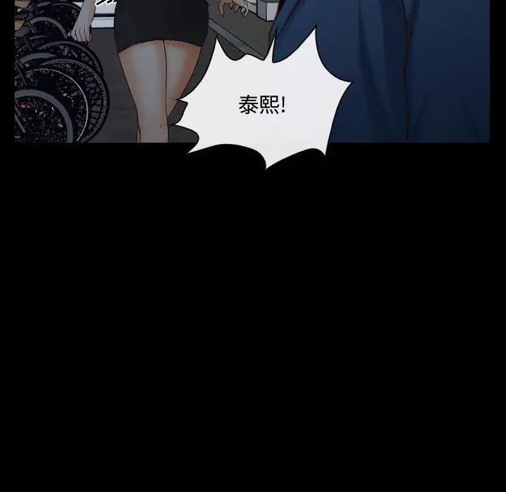 說你愛我第25話