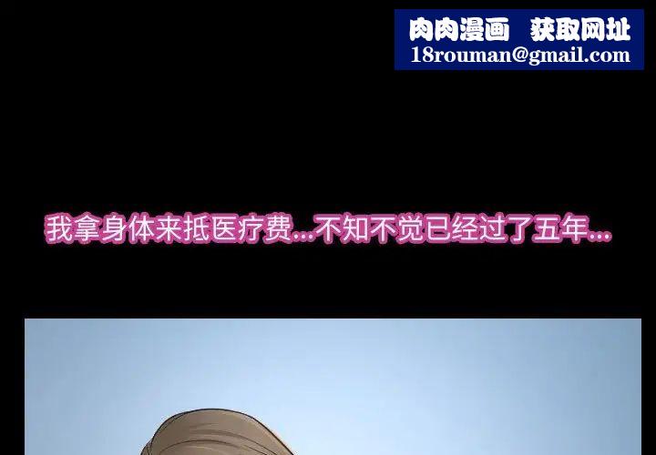 说你爱我第27话