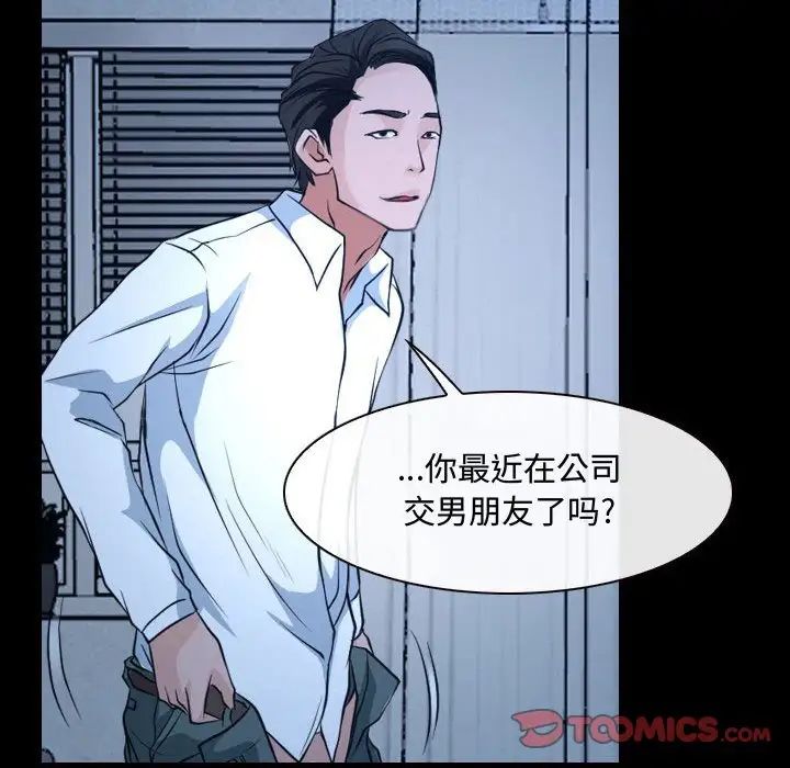 說你愛我第27話