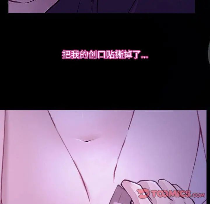 說你愛我第27話