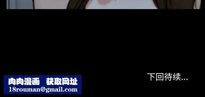 說你愛我第27話