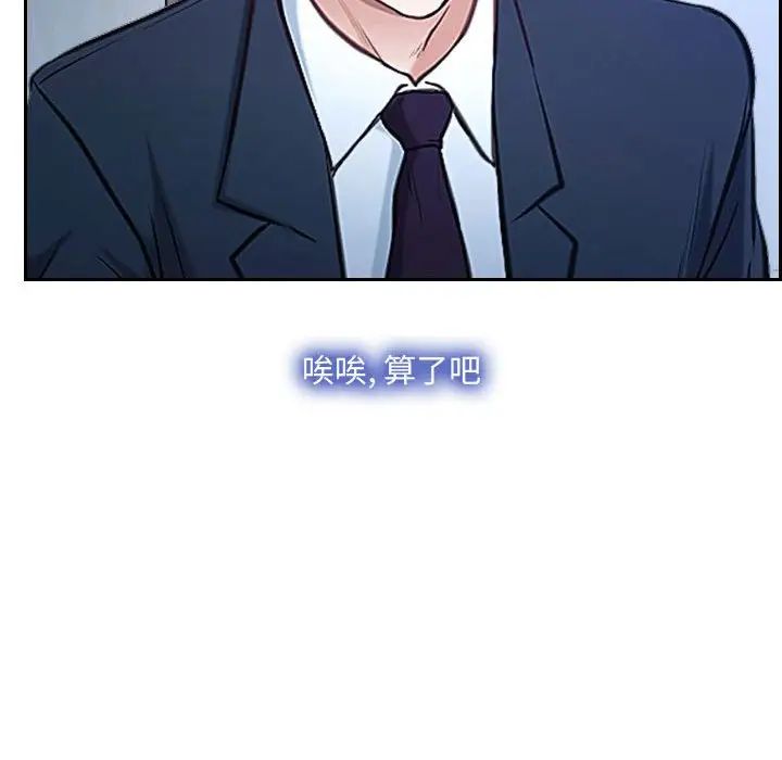 说你爱我第28话