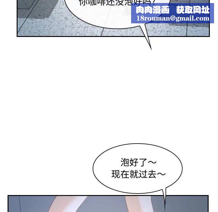 说你爱我第28话