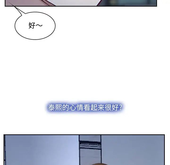 说你爱我第28话