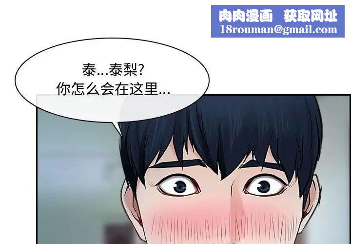 说你爱我第29话