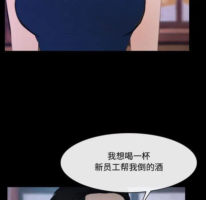 說你愛我第29話