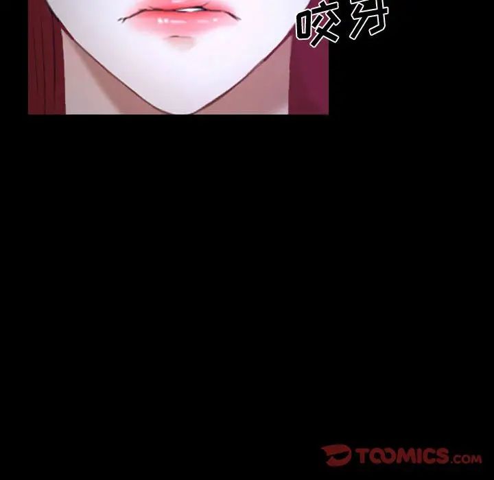 說你愛我第29話