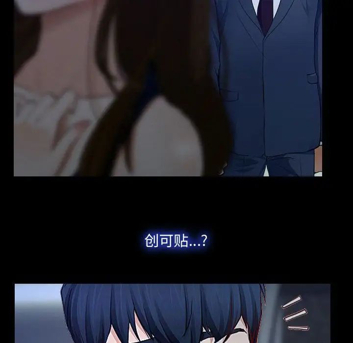 說你愛我第29話