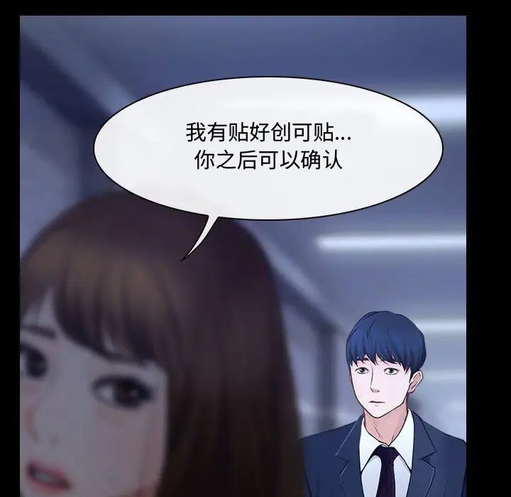 說你愛我第29話