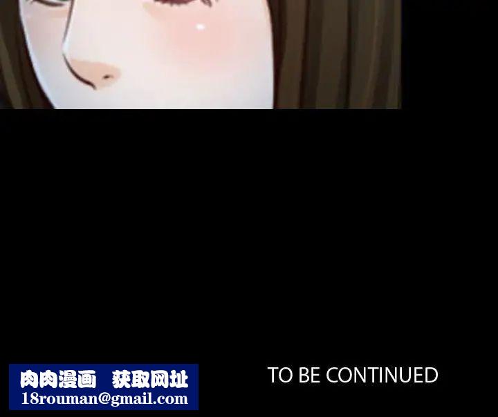 说你爱我第29话