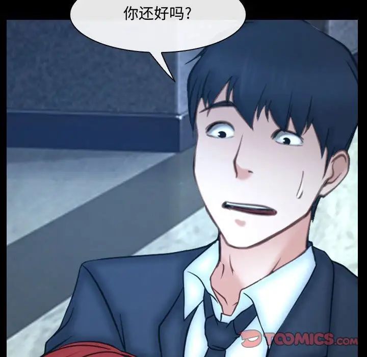 說你愛我第30話