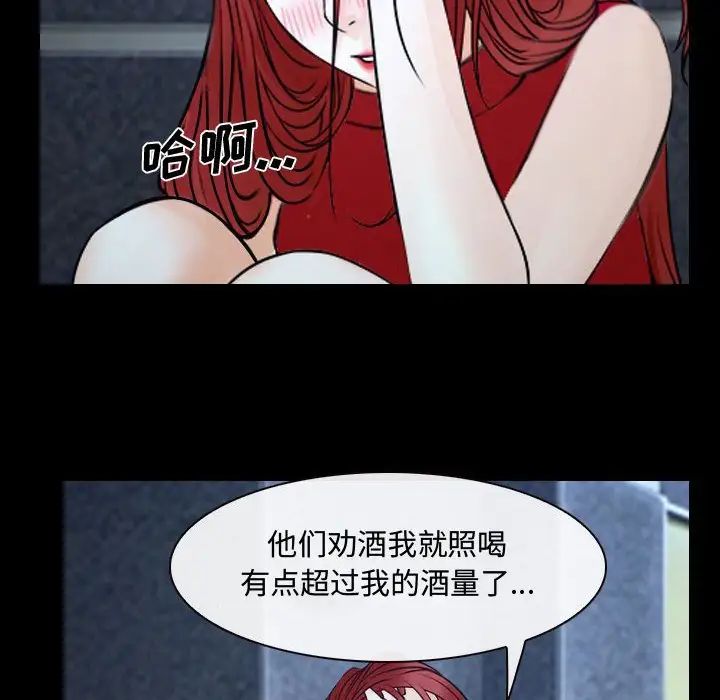 說你愛我第30話