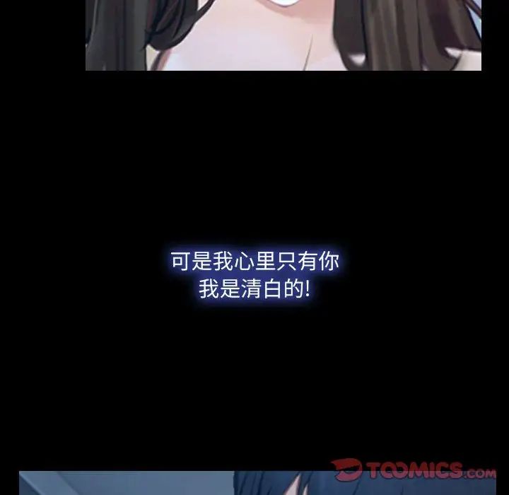 说你爱我第30话