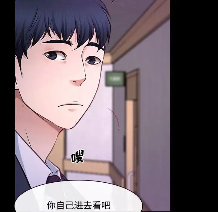 說你愛我第30話