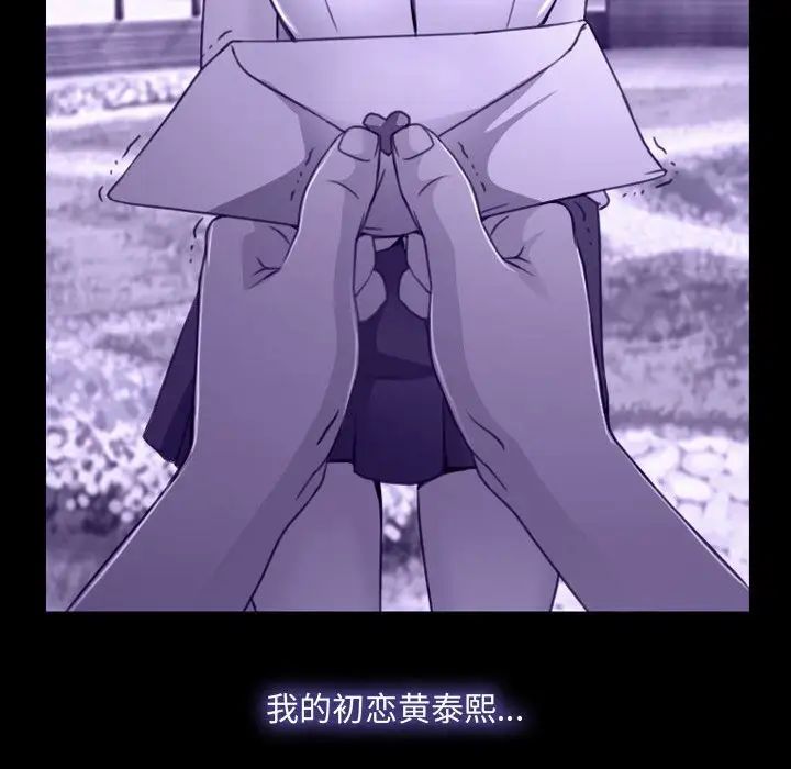 说你爱我第31话