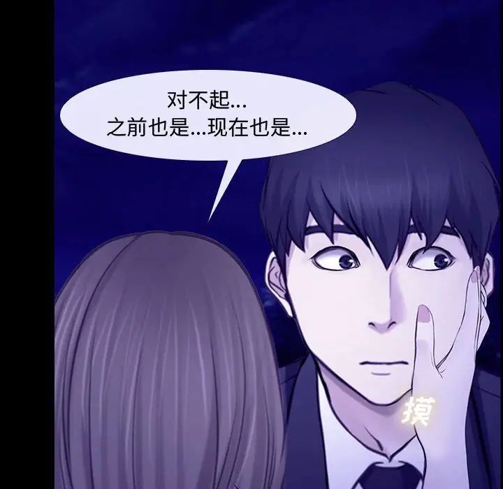 说你爱我第31话