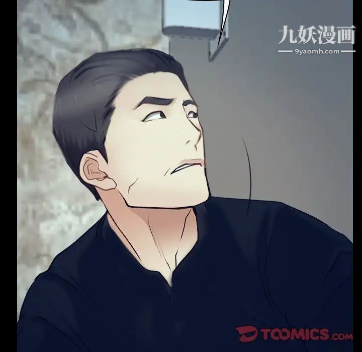 說你愛我最終話