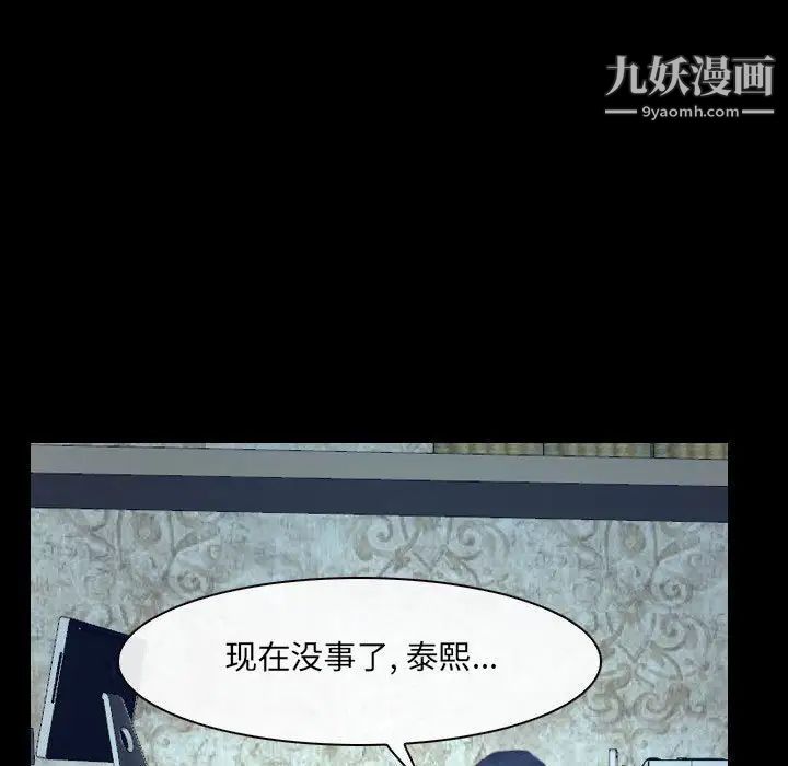 說你愛我最終話