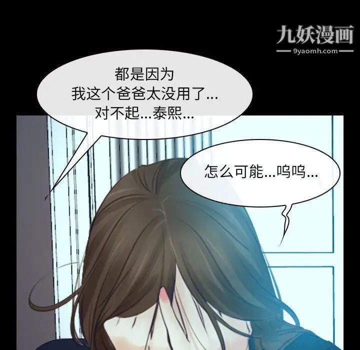 说你爱我最终话