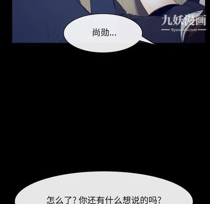 说你爱我最终话