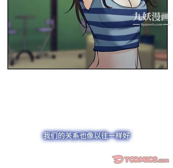 说你爱我最终话