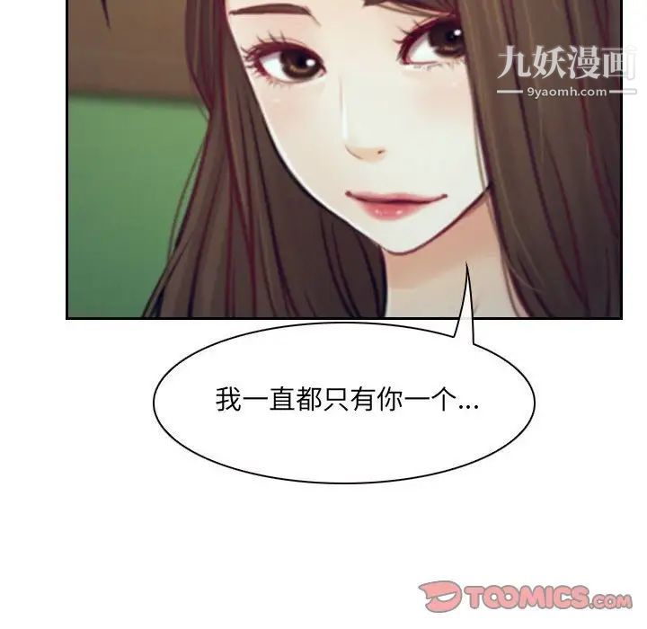 说你爱我最终话